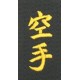 Idéogramme KARATE