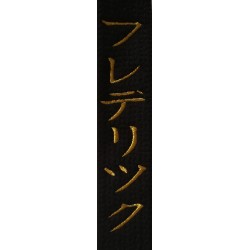 Inscription KATAKANA