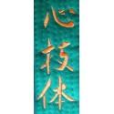 Broderie idéogramme SHIN GHI TAI