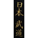 Broderie idéogramme NIHON BUDO