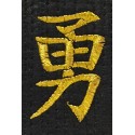 Broderie idéogramme COURAGE