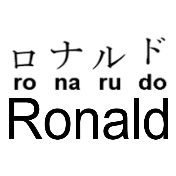 Inscription KATAKANA