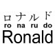 Inscription KATAKANA